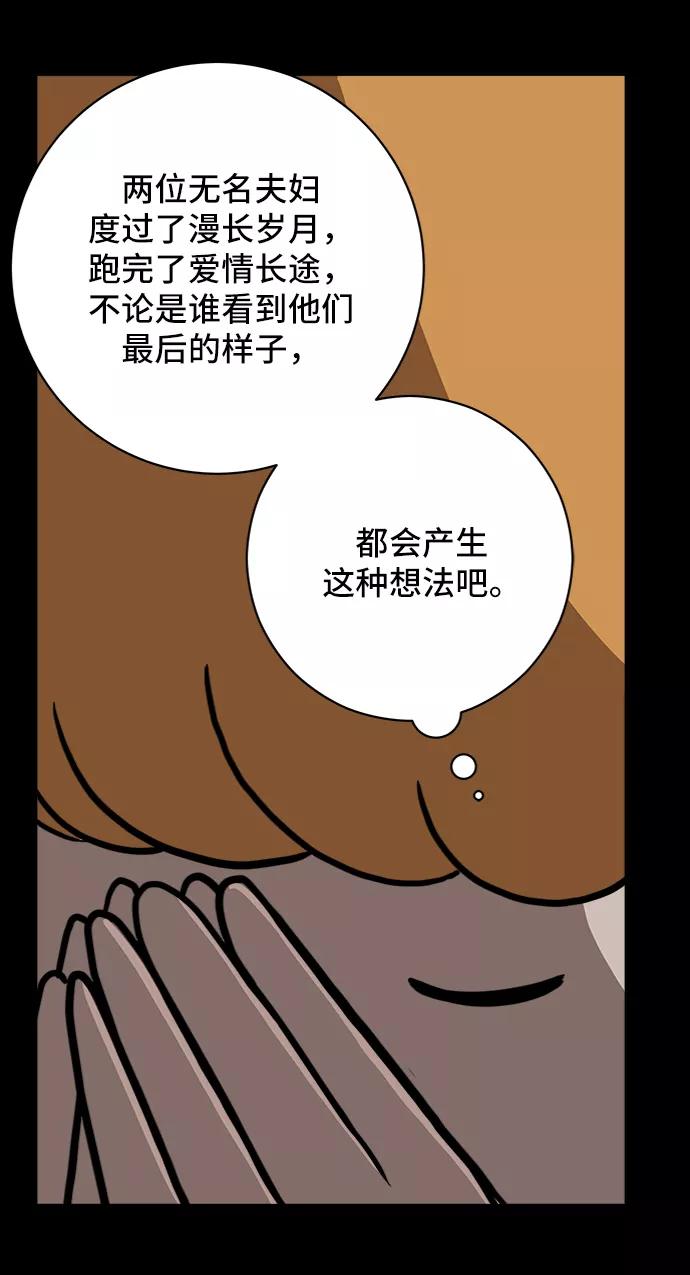 《末日避难所》[第60话] 心与心4-进行中 第57页