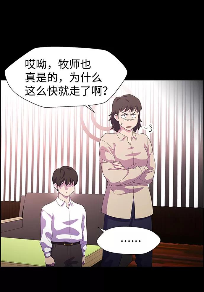 《神探佛斯特_NEXT》S4-Ep.7. 衔尾蛇（12） 第11页