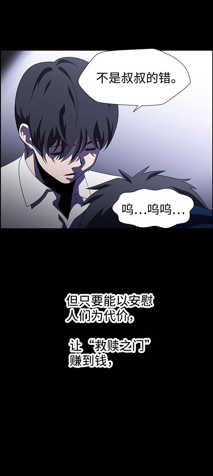 《神探佛斯特_NEXT》S4-Ep.7. 衔尾蛇（12） 第48页