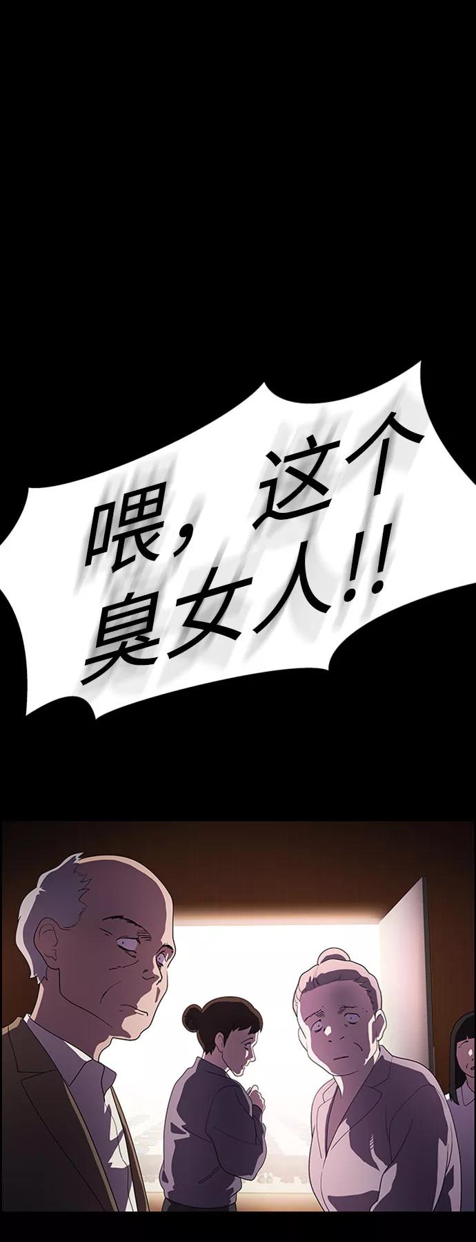 《神探佛斯特_NEXT》S4-Ep.7. 衔尾蛇（12） 第50页