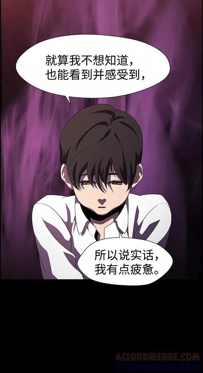 《神探佛斯特_NEXT》S4-Ep.7. 衔尾蛇（12） 第22页