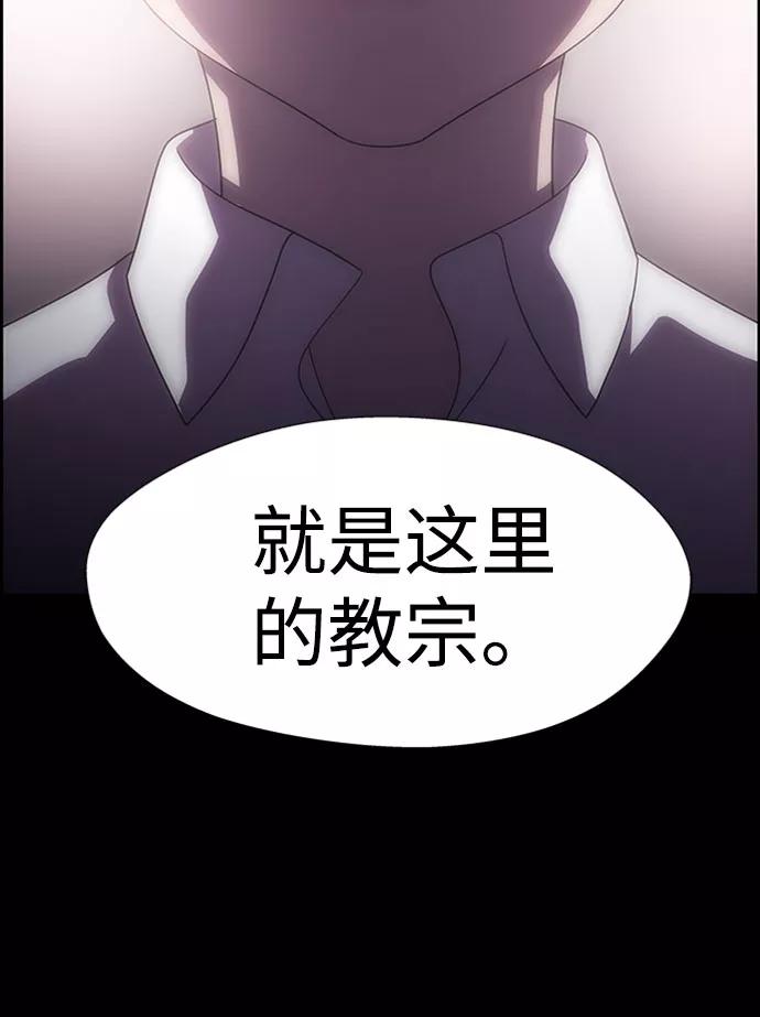 《神探佛斯特_NEXT》S4-Ep.7. 衔尾蛇（12） 第69页
