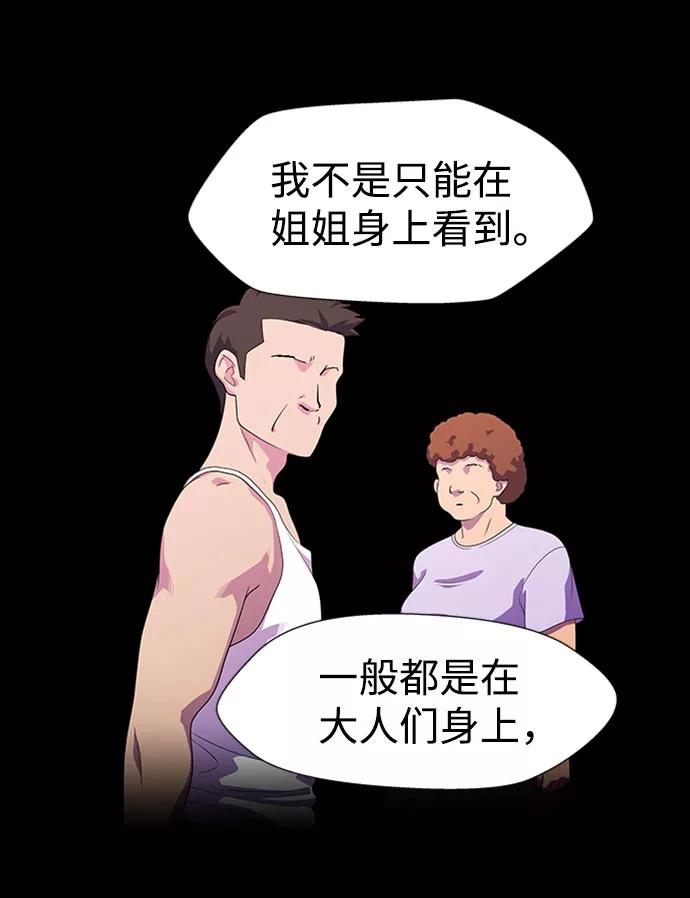 《神探佛斯特_NEXT》S4-Ep.7. 衔尾蛇（12） 第42页