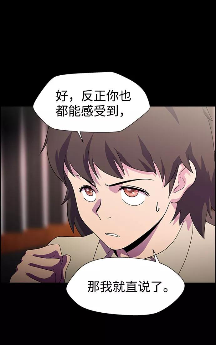 《神探佛斯特_NEXT》S4-Ep.7. 衔尾蛇（12） 第24页