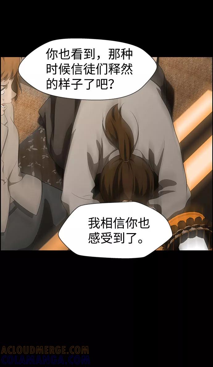 《神探佛斯特_NEXT》S4-Ep.7. 衔尾蛇（12） 第28页