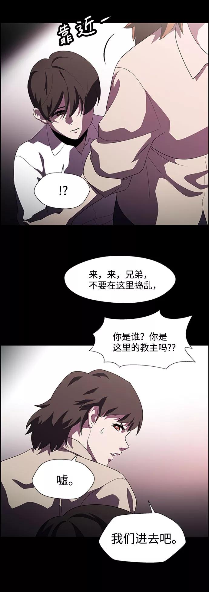 《神探佛斯特_NEXT》S4-Ep.7. 衔尾蛇（12） 第54页
