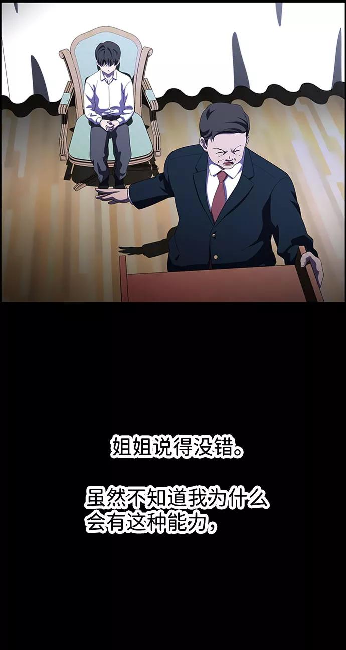 《神探佛斯特_NEXT》S4-Ep.7. 衔尾蛇（12） 第47页