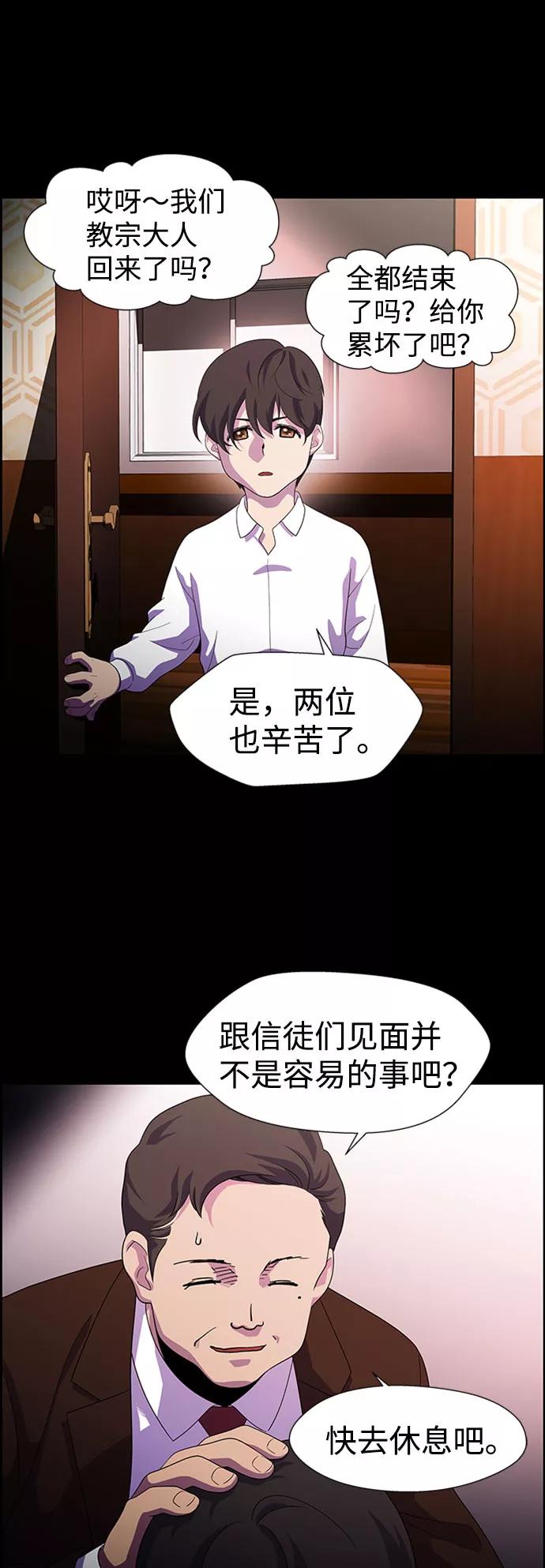 《神探佛斯特_NEXT》S4-Ep.7. 衔尾蛇（12） 第8页