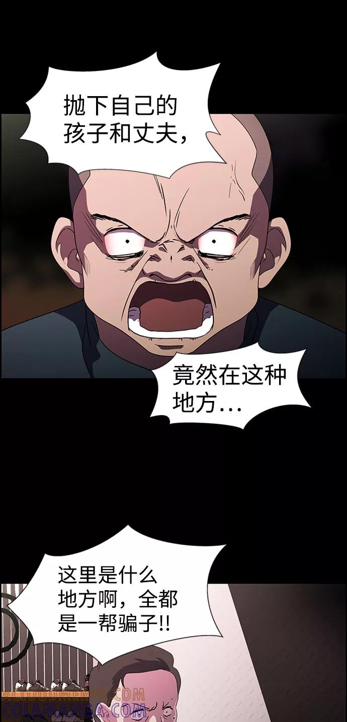《神探佛斯特_NEXT》S4-Ep.7. 衔尾蛇（12） 第52页