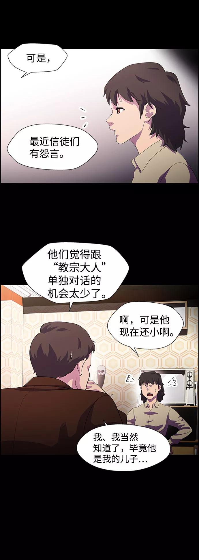 《神探佛斯特_NEXT》S4-Ep.7. 衔尾蛇（12） 第6页