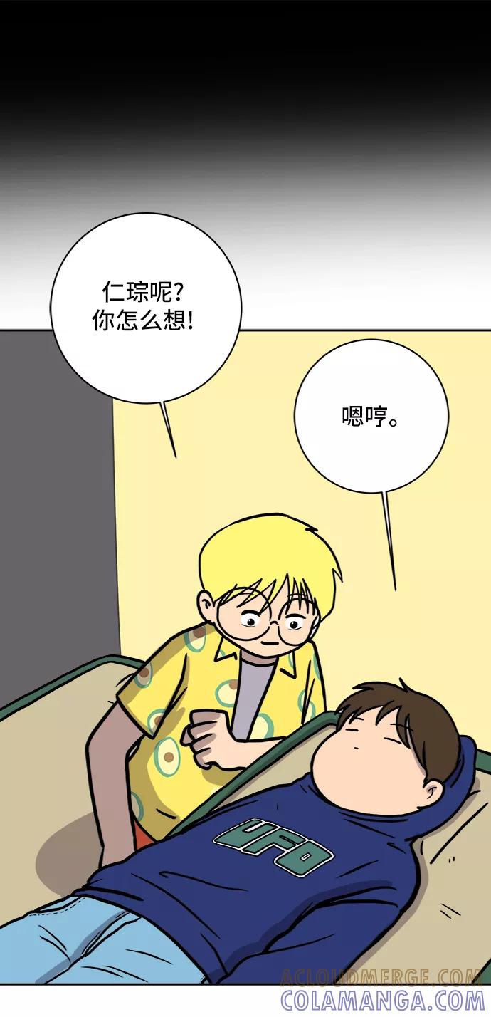 《末日避难所》[第60话] 心与心4-进行中 第61页