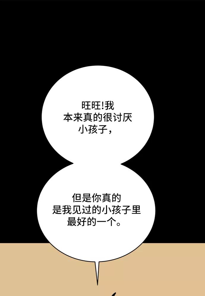 《末日避难所》[第61话] 过去的特别故事（1） 第63页