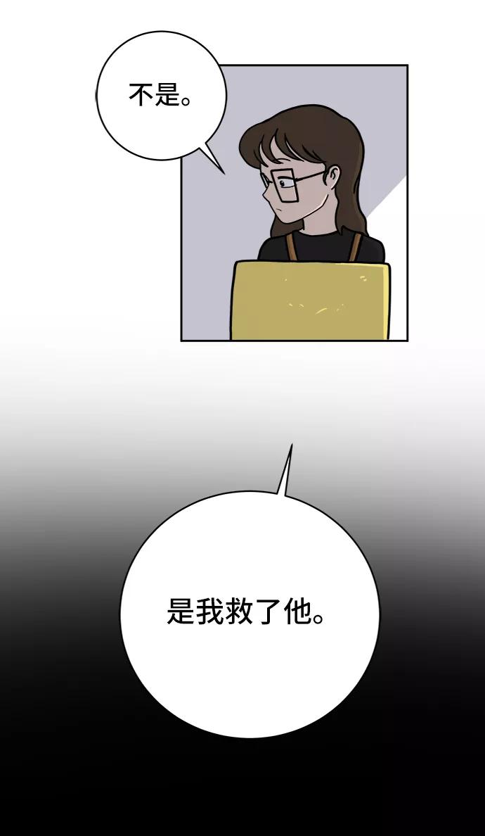 《末日避难所》[第61话] 过去的特别故事（1） 第35页