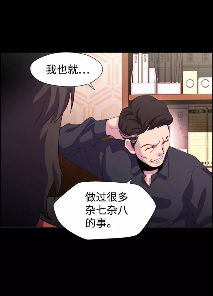 《神探佛斯特_NEXT》S4-Ep.7. 衔尾蛇（13） 第59页