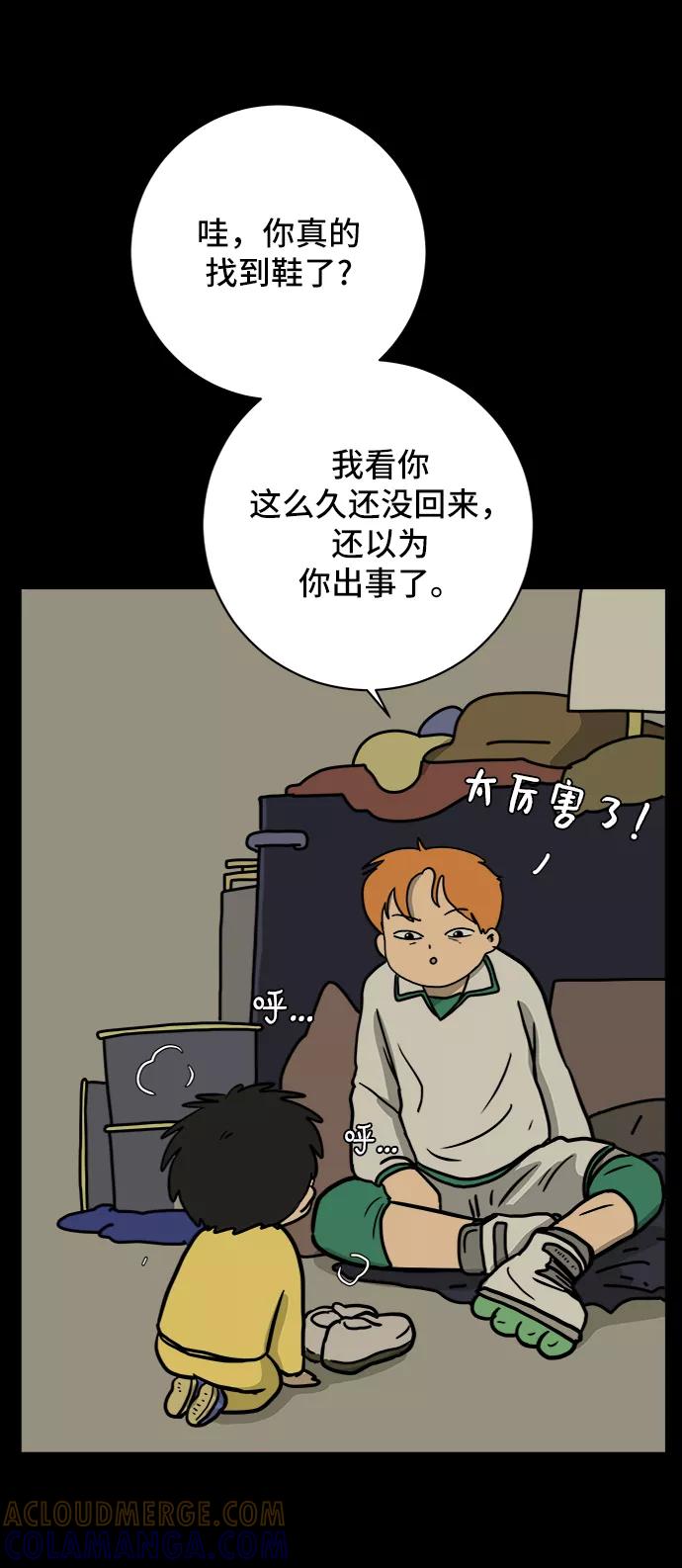 《末日避难所》[第61话] 过去的特别故事（1） 第58页
