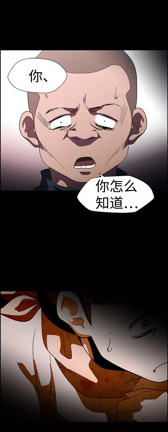 《神探佛斯特_NEXT》S4-Ep.7. 衔尾蛇（13） 第18页