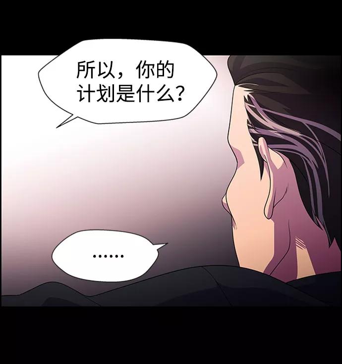 《神探佛斯特_NEXT》S4-Ep.7. 衔尾蛇（13） 第63页