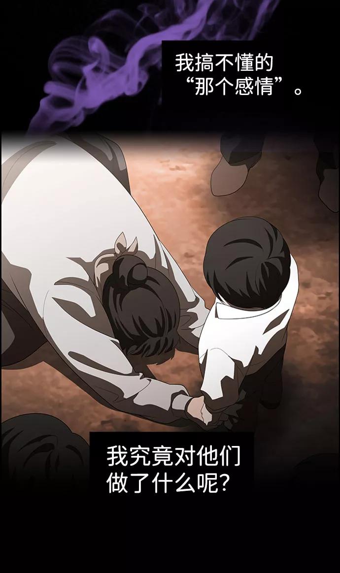 《神探佛斯特_NEXT》S4-Ep.7. 衔尾蛇（13） 第44页