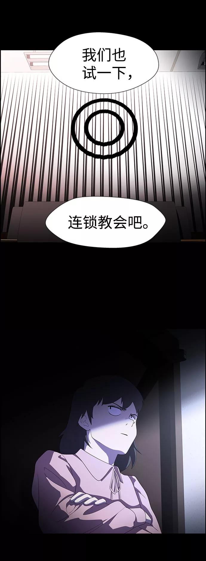 《神探佛斯特_NEXT》S4-Ep.7. 衔尾蛇（13） 第69页