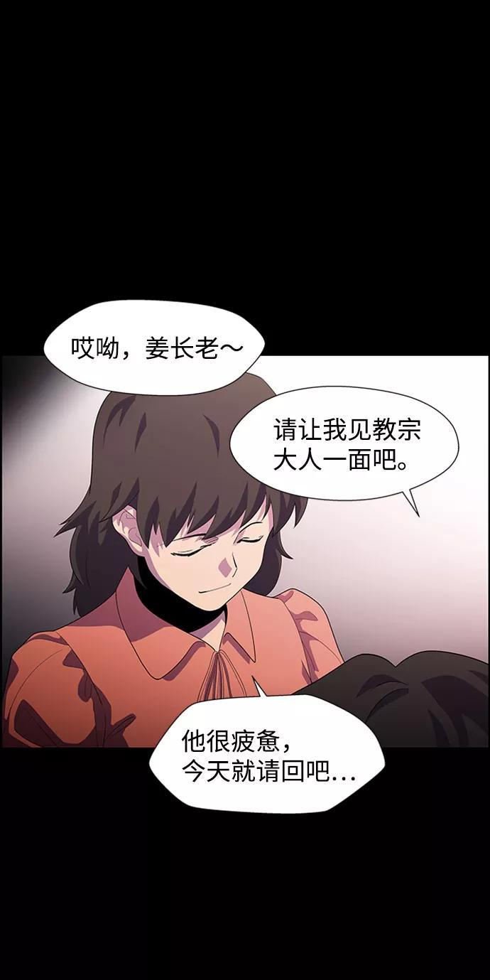 《神探佛斯特_NEXT》S4-Ep.7. 衔尾蛇（13） 第30页