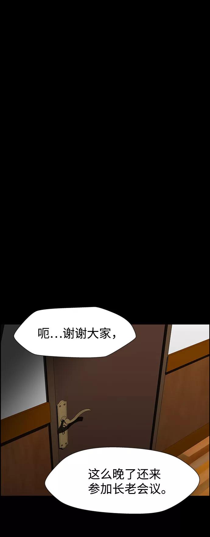 《神探佛斯特_NEXT》S4-Ep.7. 衔尾蛇（13） 第54页