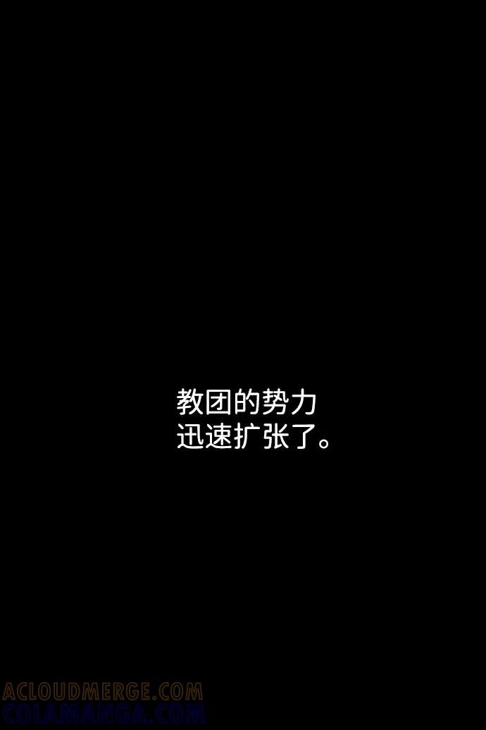 《神探佛斯特_NEXT》S4-Ep.7. 衔尾蛇（13） 第28页