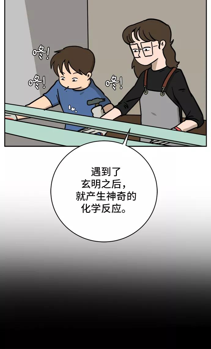 《末日避难所》[第61话] 过去的特别故事（1） 第56页