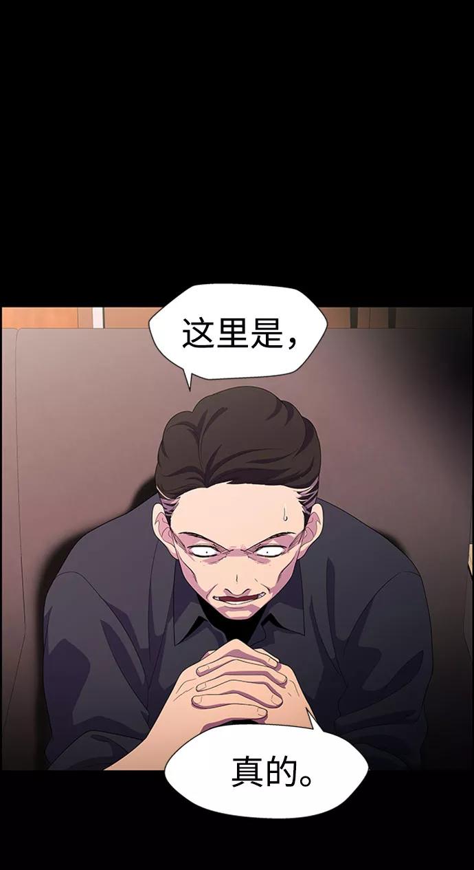 《神探佛斯特_NEXT》S4-Ep.7. 衔尾蛇（13） 第65页