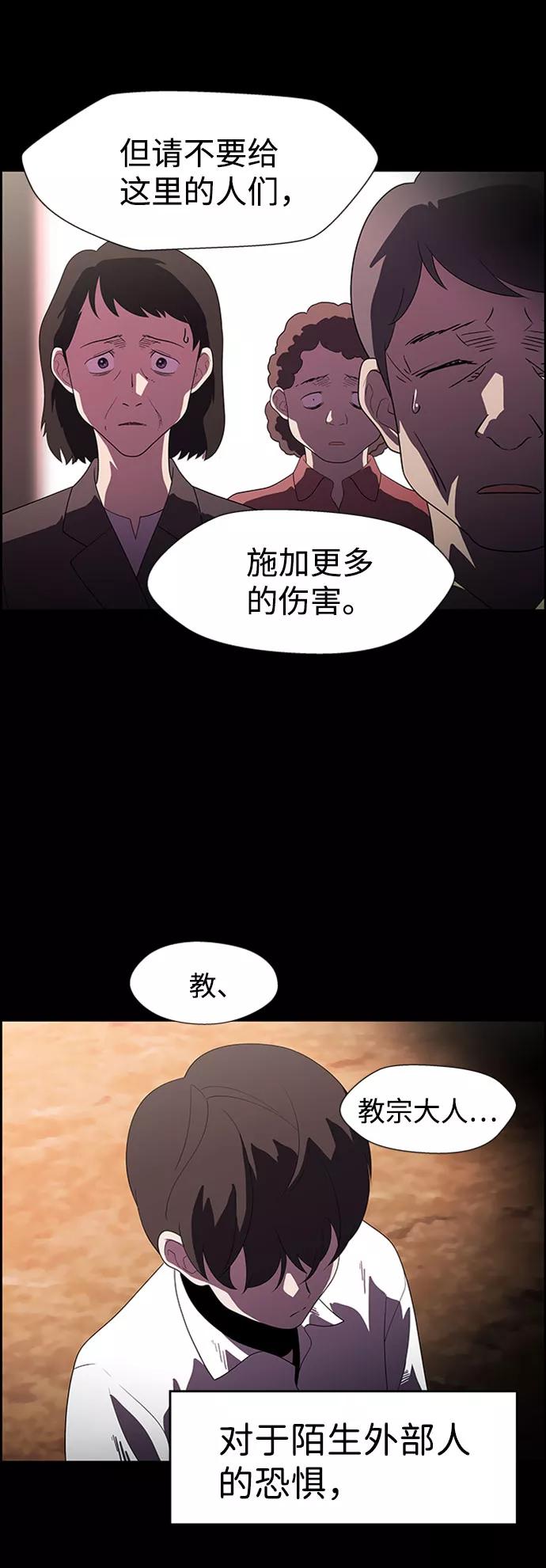 《神探佛斯特_NEXT》S4-Ep.7. 衔尾蛇（13） 第6页