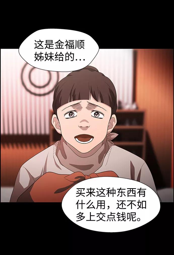 《神探佛斯特_NEXT》S4-Ep.7. 衔尾蛇（13） 第39页