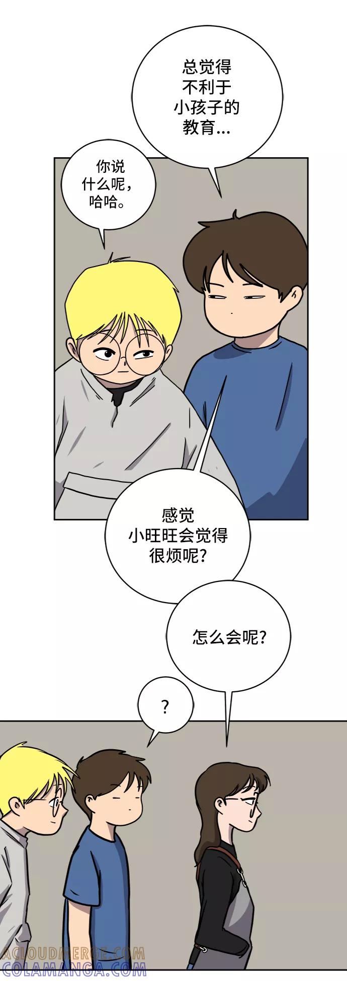 《末日避难所》[第61话] 过去的特别故事（1） 第22页