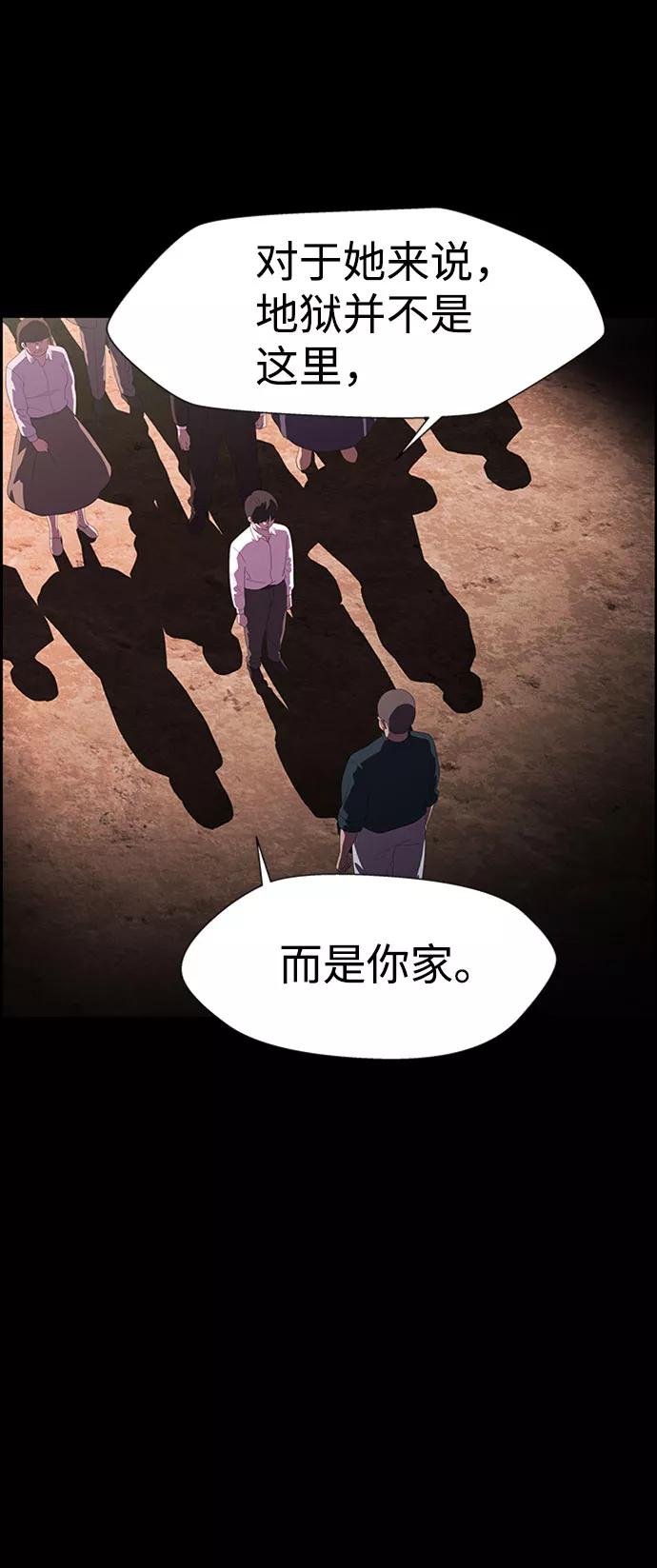 《神探佛斯特_NEXT》S4-Ep.7. 衔尾蛇（13） 第20页