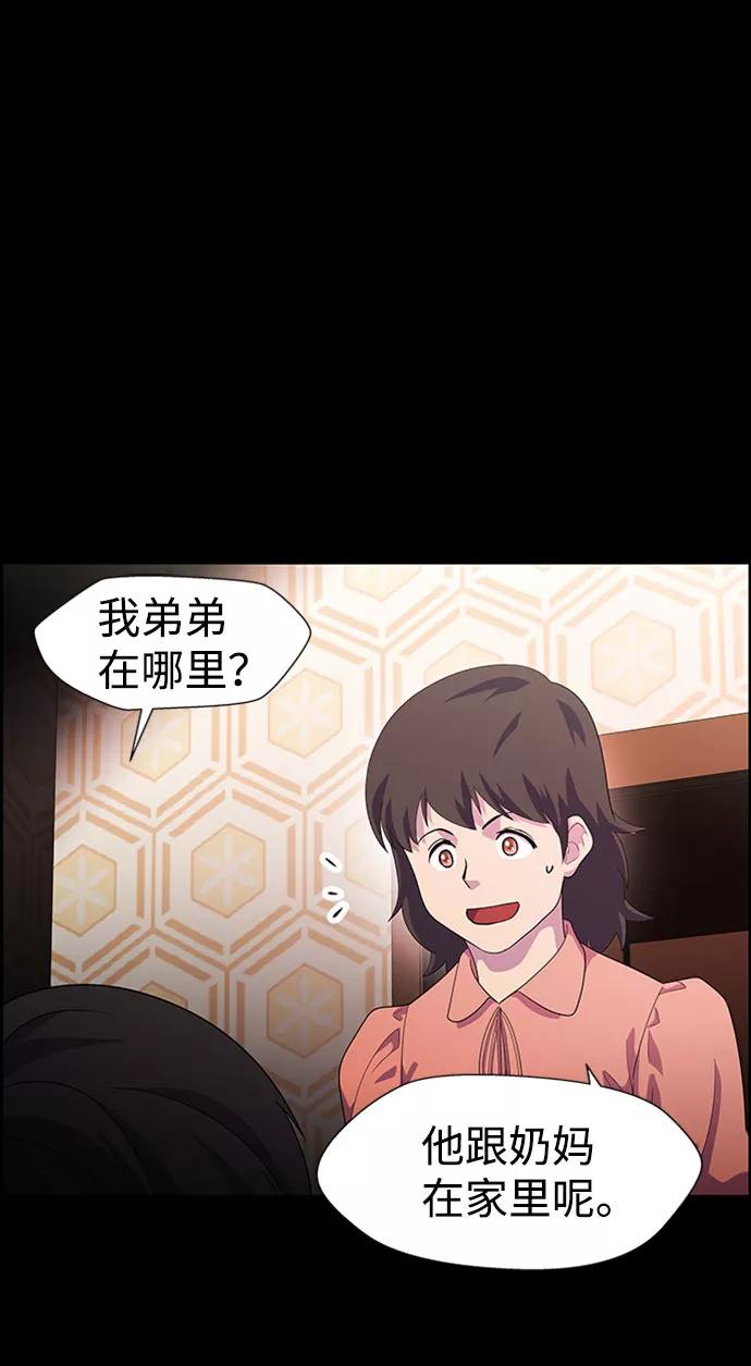 《神探佛斯特_NEXT》S4-Ep.7. 衔尾蛇（13） 第45页