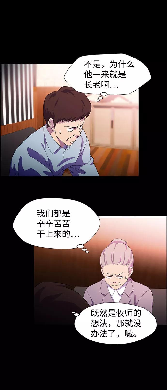 《神探佛斯特_NEXT》S4-Ep.7. 衔尾蛇（13） 第57页