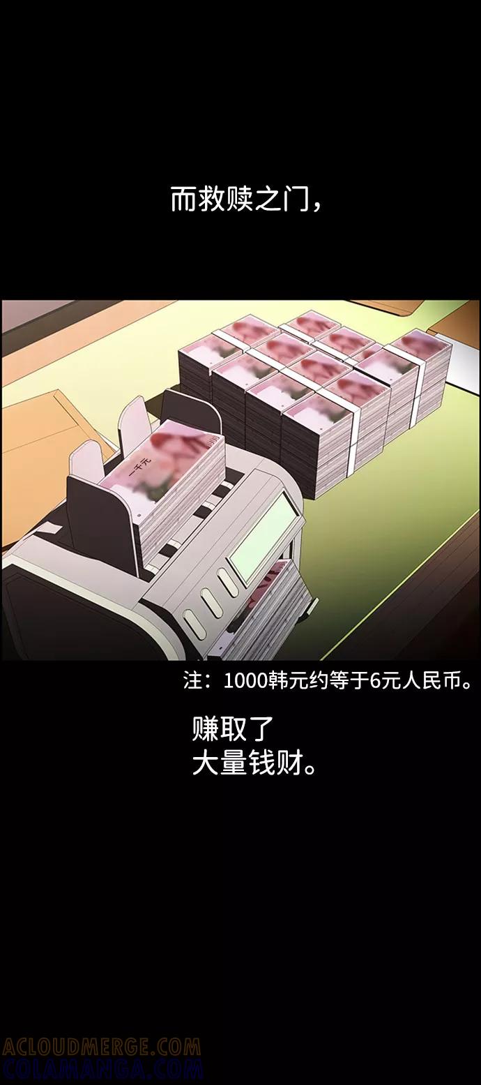 《神探佛斯特_NEXT》S4-Ep.7. 衔尾蛇（13） 第31页