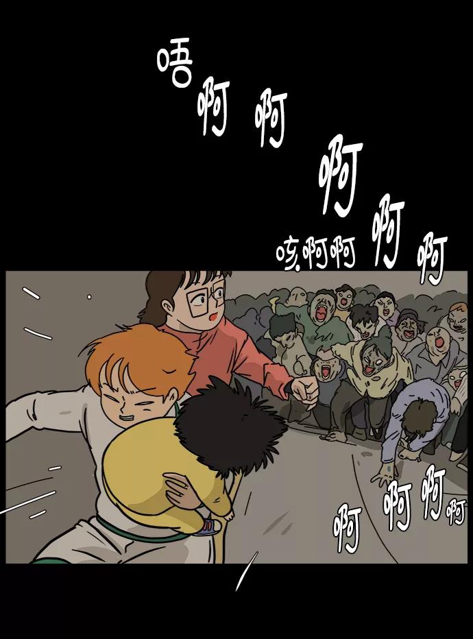 《末日避难所》[第61话] 过去的特别故事（1） 第42页