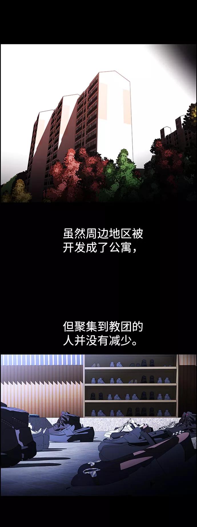 《神探佛斯特_NEXT》S4-Ep.7. 衔尾蛇（13） 第29页