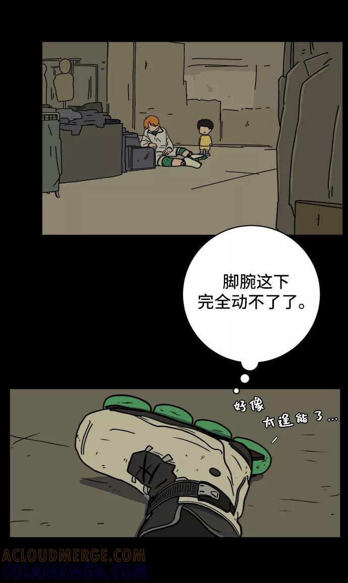 《末日避难所》[第61话] 过去的特别故事（1） 第46页