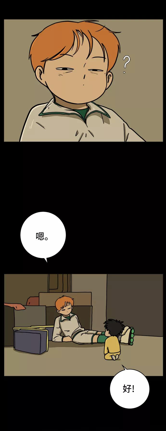 《末日避难所》[第61话] 过去的特别故事（1） 第54页