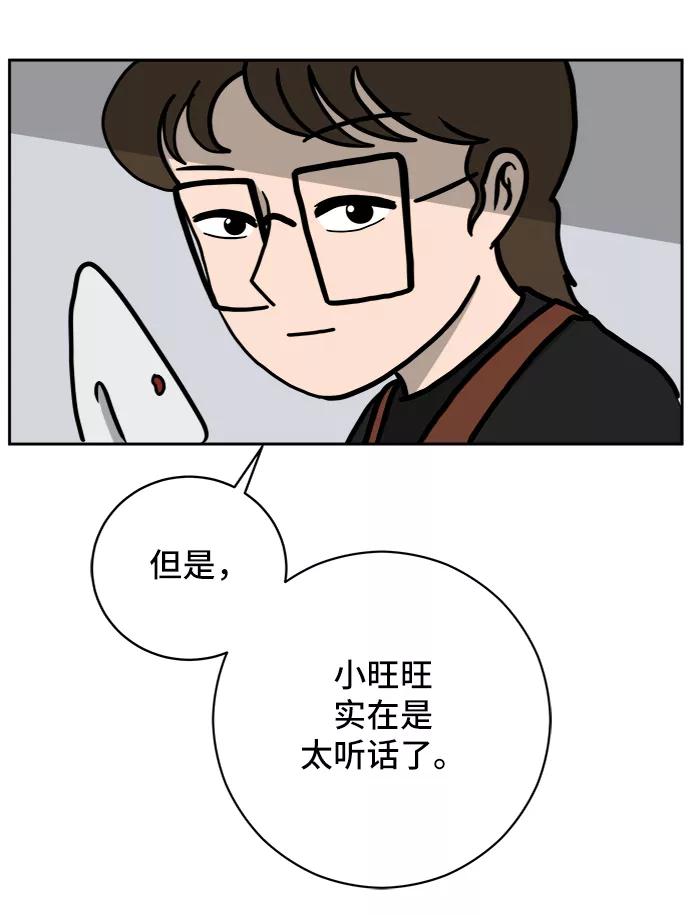 《末日避难所》[第61话] 过去的特别故事（1） 第50页