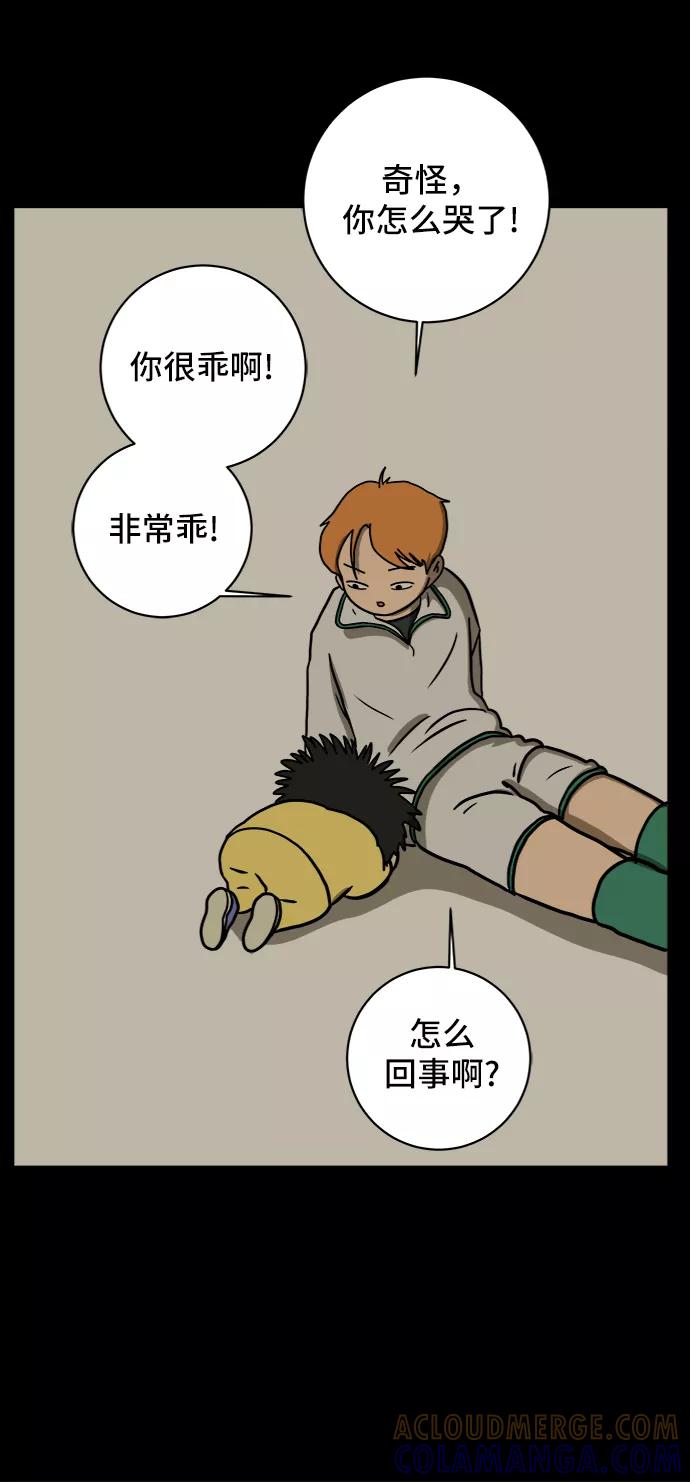 《末日避难所》[第61话] 过去的特别故事（1） 第67页