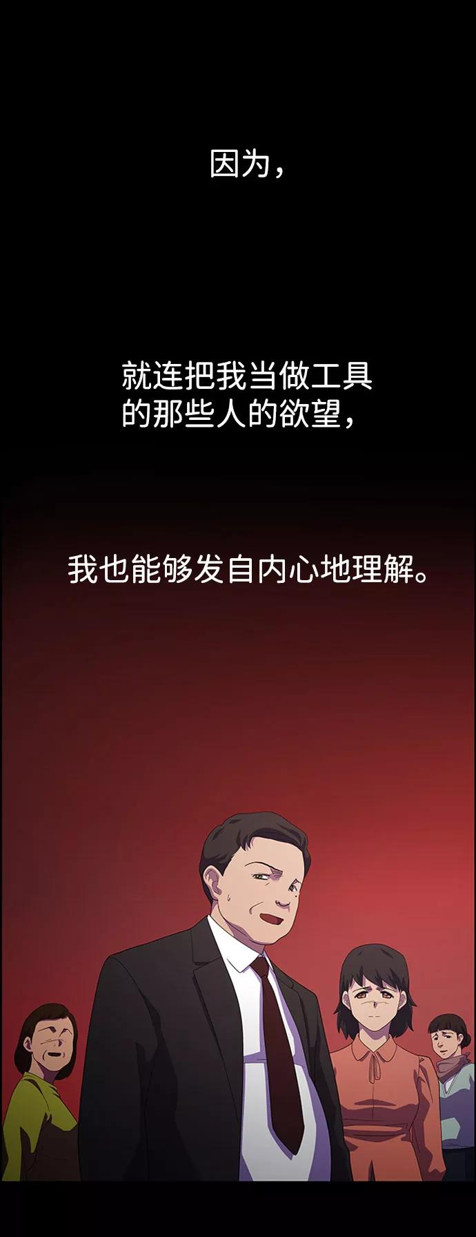 《神探佛斯特_NEXT》S4-Ep.7. 衔尾蛇（13） 第51页