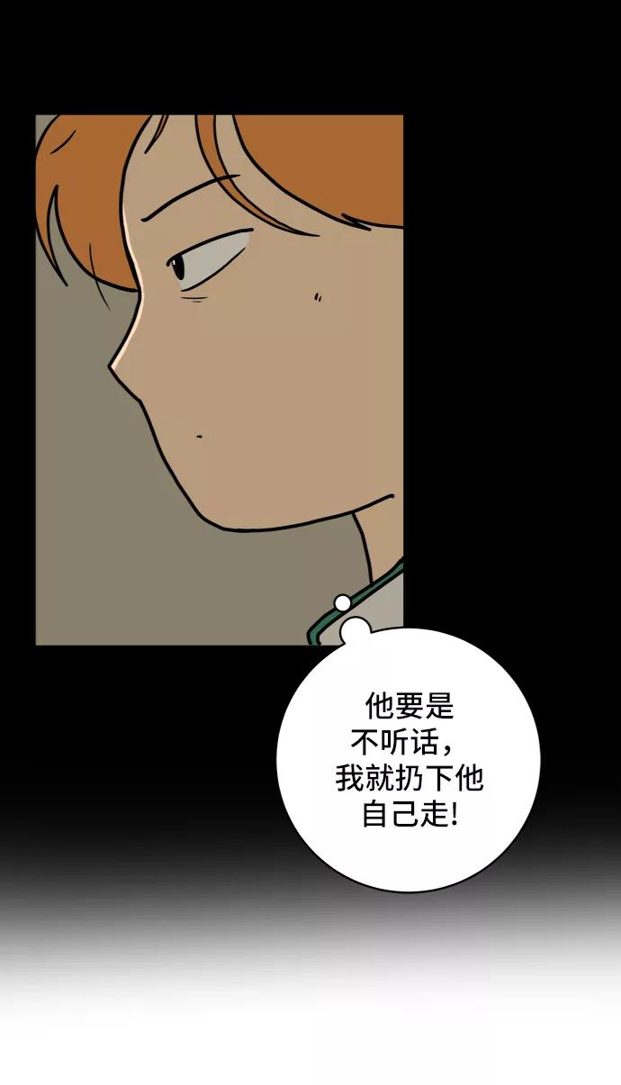 《末日避难所》[第61话] 过去的特别故事（1） 第48页