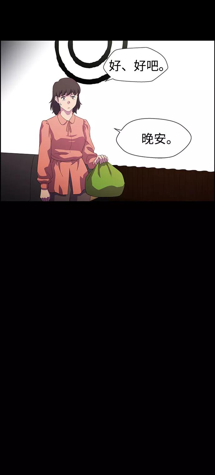 《神探佛斯特_NEXT》S4-Ep.7. 衔尾蛇（13） 第47页