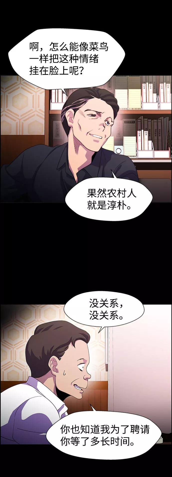 《神探佛斯特_NEXT》S4-Ep.7. 衔尾蛇（13） 第62页