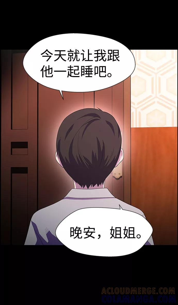 《神探佛斯特_NEXT》S4-Ep.7. 衔尾蛇（13） 第46页