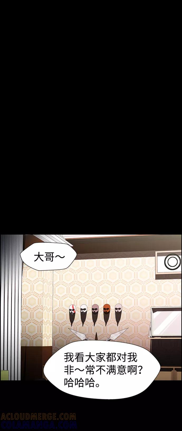 《神探佛斯特_NEXT》S4-Ep.7. 衔尾蛇（13） 第61页