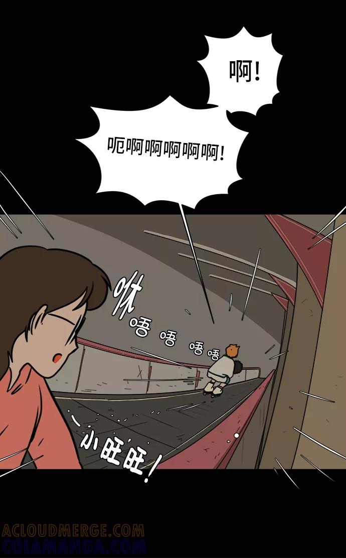 《末日避难所》[第61话] 过去的特别故事（1） 第43页
