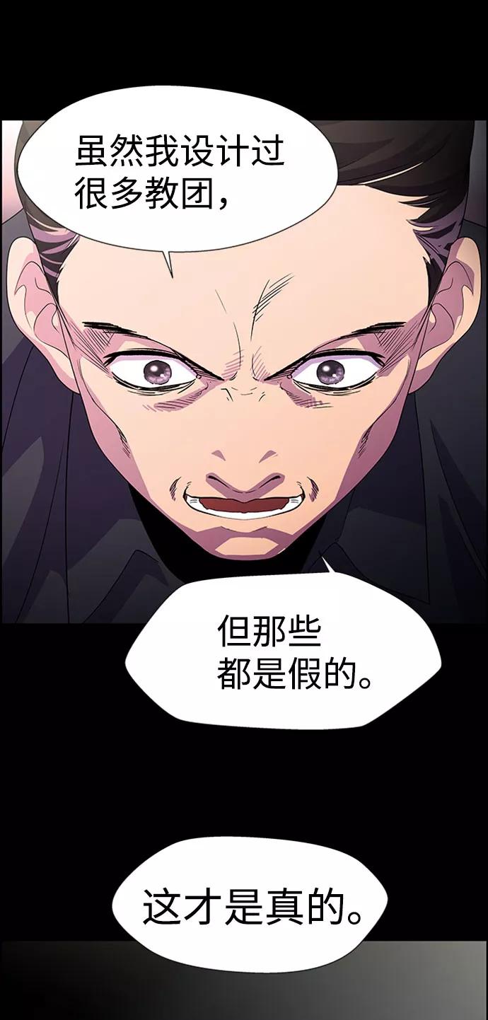 《神探佛斯特_NEXT》S4-Ep.7. 衔尾蛇（13） 第66页