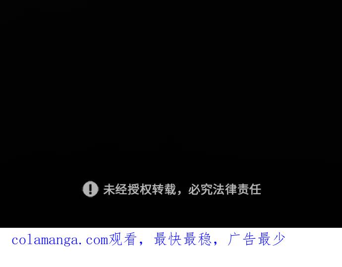 《末日避难所》[第61话] 过去的特别故事（1） 第75页